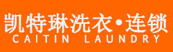 洗衣店加盟连锁