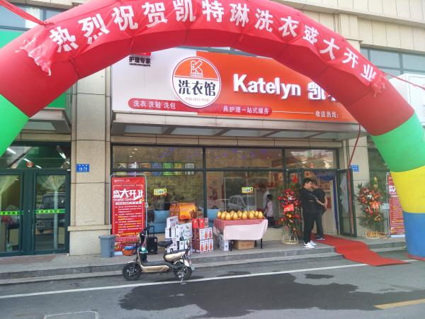 干洗店加盟品牌