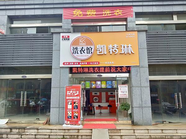 干洗店选址