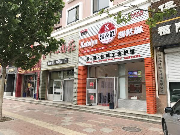 干洗店开店人群