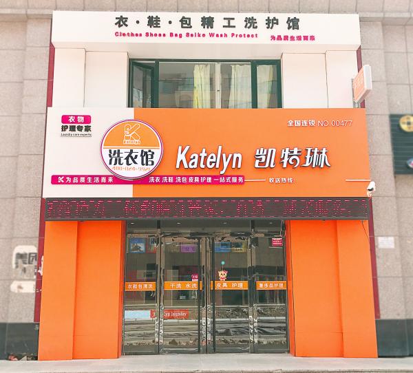 开干洗店怎么能控制好开店成本