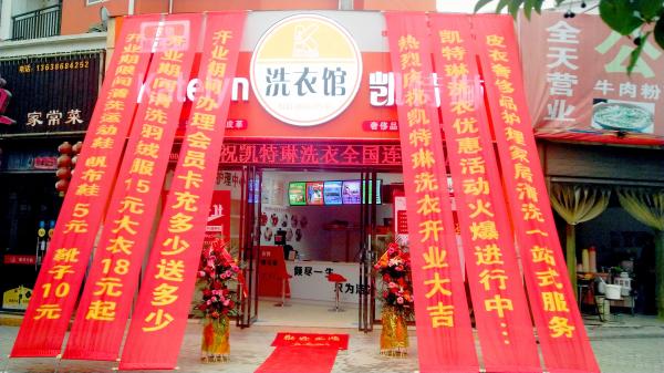 开干洗店怎么才能增加顾客粘性,增加回头客